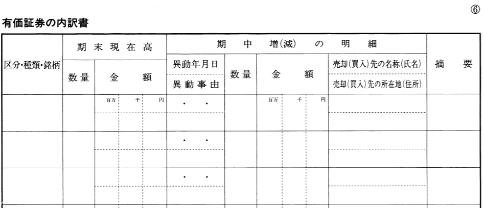 仕訳書