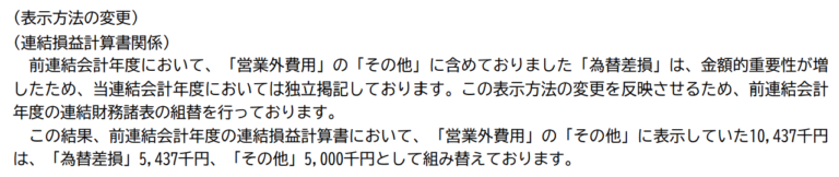 個別注記表とは?書き方や記載事項を解説 | 経理のお仕事.com